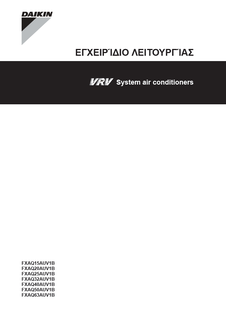 FXAQ15-60A_4PEL494113-1_Operation Manual_Greek download